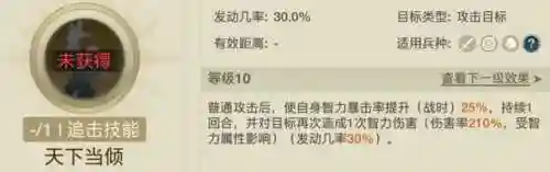 追击最强阵容搭配图表最新(城池攻坚战最佳阵容搭配)插图2