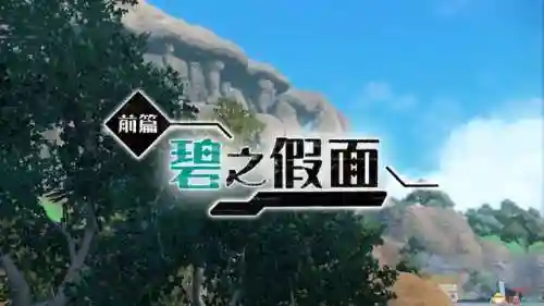 神奇宝贝图鉴大全进化(宝可梦精灵进化图鉴)插图1