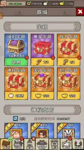 英雄来当家阵容搭配攻略(小小英雄阵容推荐)