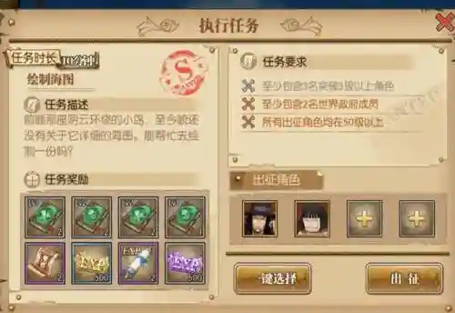 燃烧意志海军阵容搭配(航海王燃烧意志t0阵容2023)插图5