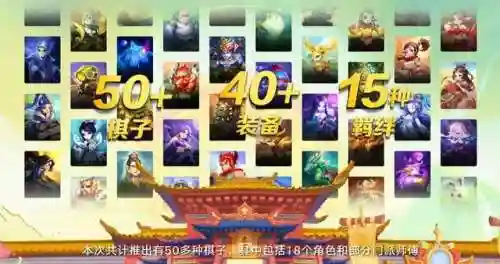 异兽自走棋搭配阵容攻略(山海经异兽攻略)插图5