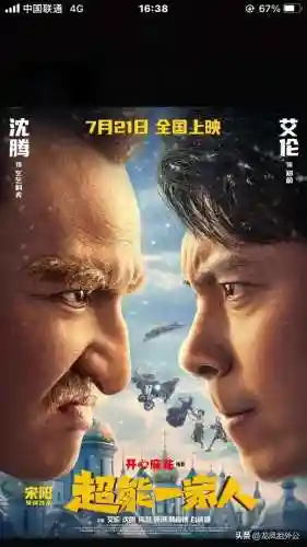超能世界龙凤最强阵容搭配(超能继承者90级阵容搭配)