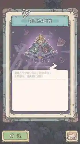 最强蜗牛特工攻略表2023(最强蜗牛特工等级怎么分辨)插图4