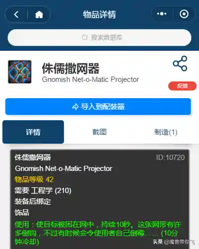 工程学地精好还是侏儒好(工程侏儒和地精的区别)插图7