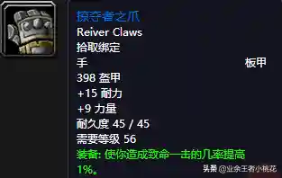 黑石塔下层掉落(wow副本掉落物品查询)插图44