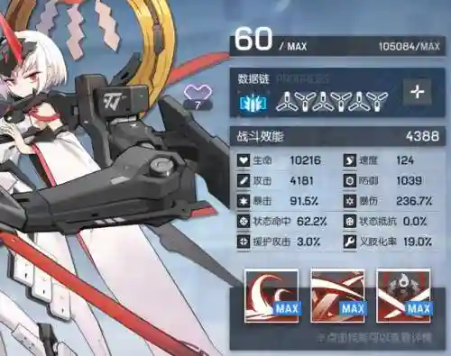战姬幽灵搭配阵容图(萌神战姬最强阵容搭配)插图4