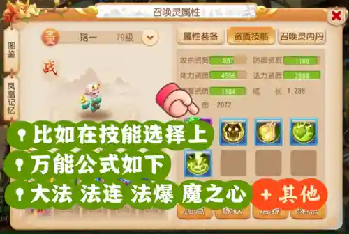 梦幻前期过渡阵容搭配推荐(梦幻5开从0开始阵容)插图4