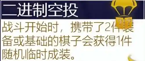 执事之心阵容推荐搭配攻略(理之律者平民最强搭配)插图31