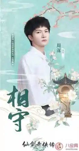 仙剑奇侠传三 主题曲(仙剑三最经典bgm)插图1