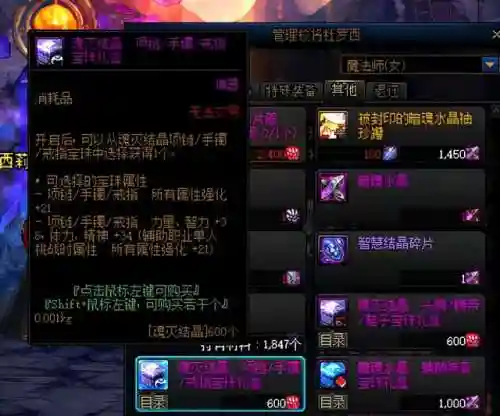 dnf力量卡片(dnf属强卡片一览表)插图3