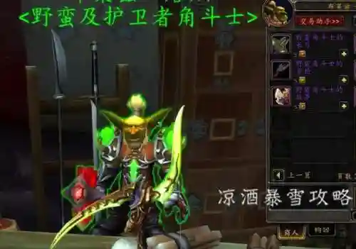 魔兽世界幻化套装怎么获得(巫妖王幻化套装哪里出的)插图6 魔兽世界幻化套装怎么获得(巫妖王幻化套装哪里出的)插图6