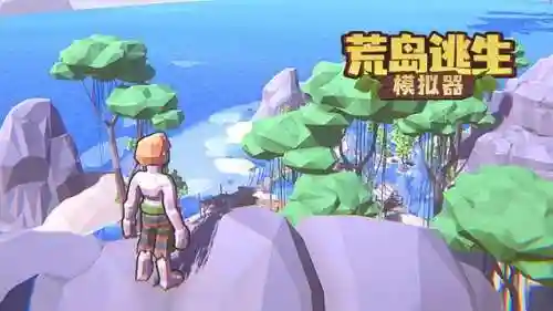 生存类单机游戏大全(生存手游排行榜前十名)插图4