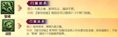 梦幻九黎城怎么搭配阵容(九黎演武场最佳阵容)