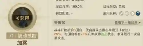 追击最强阵容搭配图表最新(城池攻坚战最佳阵容搭配)插图3