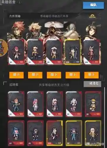流浪方舟阵容搭配平民(流浪方舟)