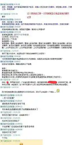 dnf申诉中心查询(dnf封号申诉入口)插图3