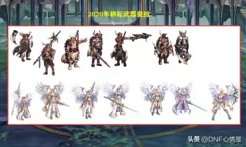 dnf武器外观(dnf历届所有武器装扮)插图6
