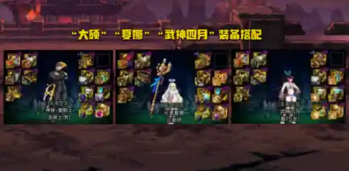 武神大天域搭配阵容(大皇帝阵容搭配)插图1