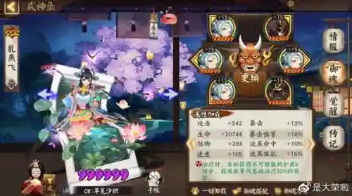 阴阳师灵气阵容搭配(阴阳师式神组合推荐)插图6
