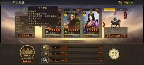 孙权襄樊之战阵容搭配(三国志战略版孙权t0阵容)插图9