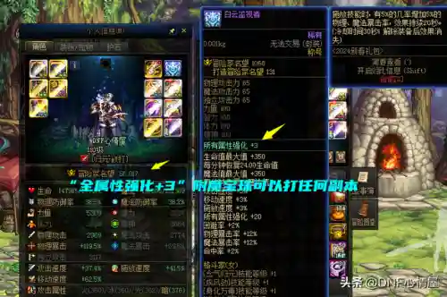 dnf可交易的称号宝珠有哪些(称号附魔宝珠大全)插图9