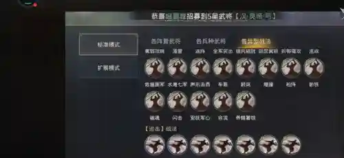 率土之滨法正魏延阵容搭配(率土之滨沙摩柯最强阵容)插图5