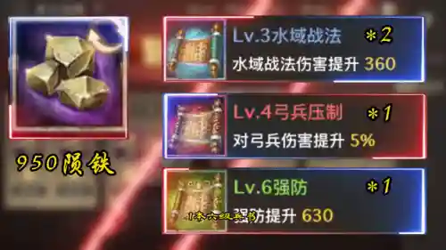 攻城掠地试炼阵容搭配(攻城掠地新手7天攻略)插图2