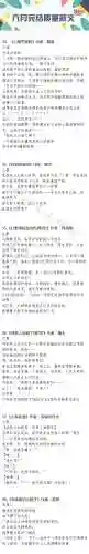 言情小说推荐质量好(晋江十大青春校园小说排行榜言情)插图6