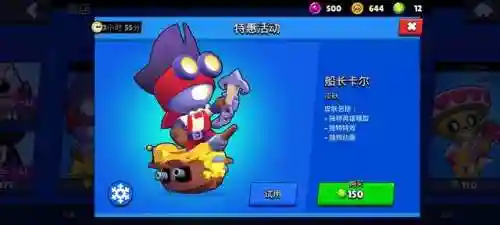 荒野乱斗王子阵容搭配(荒野乱斗角色强度排名)插图4