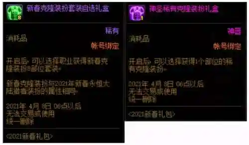 dnf开盒子在哪里买2021(2024地下城怎么开盒子)插图27