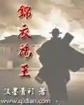 重生金融王朝(重生之超级投资家)插图10