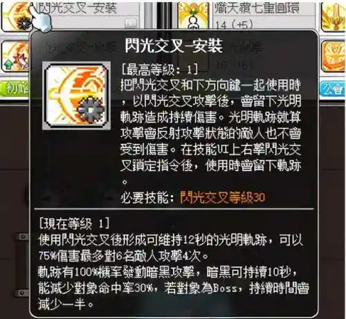 冒险岛攻略2021(冒险岛最新活动)插图57
