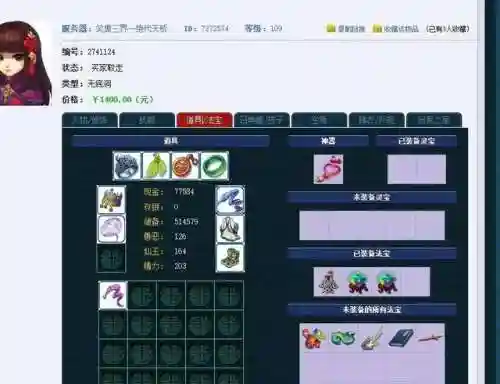 平民109五开阵容搭配(放置奇兵平民最佳搭配)插图3