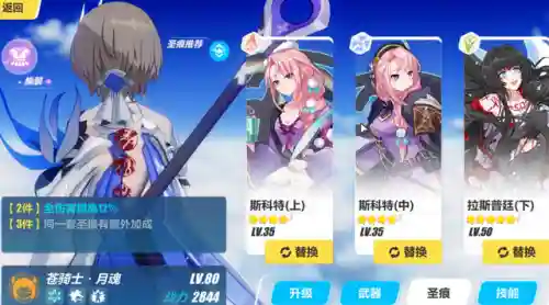 崩坏之城跑图阵容搭配(崩坏3最强输出阵容)插图6