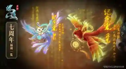手游问道上线送10亿元宝(问道手游公益)插图4