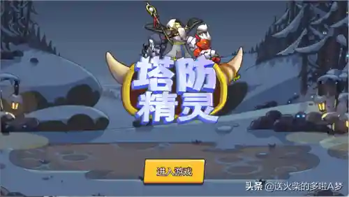 塔防精灵祭司搭配阵容(塔防镇魂师后期最强阵容)