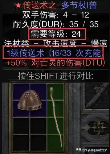 死灵法师练级流派搭配阵容(亡灵法师学什么专业)插图66
