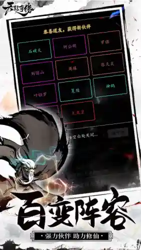 文字修仙人族阵容搭配(了不起的修仙五行聚灵阵布置图解)插图2