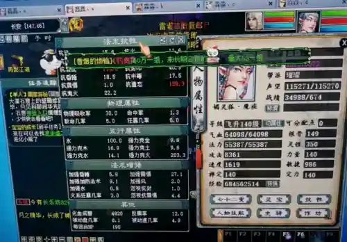 大话2飞升140阵容搭配(大话2飞升角色造型)插图2