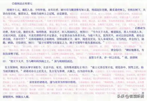 蜀汉谋士阵容搭配推荐图(刘备蜀骑最强阵容)插图16