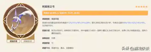 零命霄宫阵容搭配(0命宵宫值得培养吗)插图11