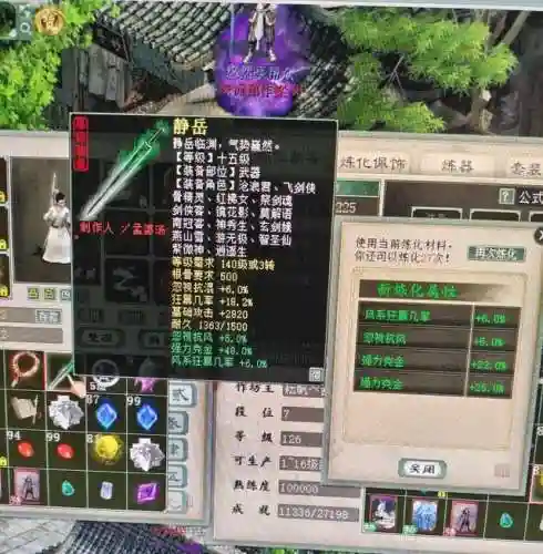 宠物小精灵之傲枫(精灵之最强飞行系训练家)插图7