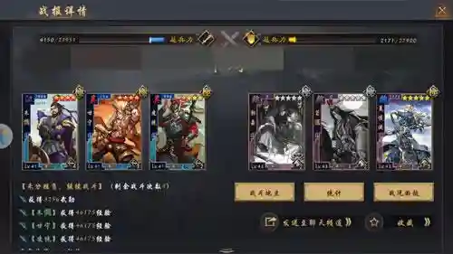 率土碰瓷阵容搭配(率土之滨碰瓷队排行榜)插图11