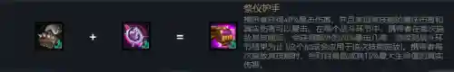 欢乐对决圣光阵容搭配图(欢乐对决合作通关阵容)插图2