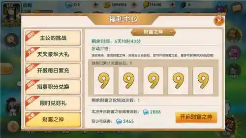 天将传阵容搭配推荐(少年神将传最强阵容)插图1