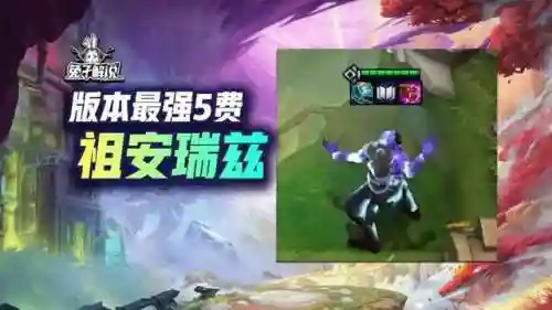最新瑞兹阵容搭配图(新版瑞兹连招顺序讲解)