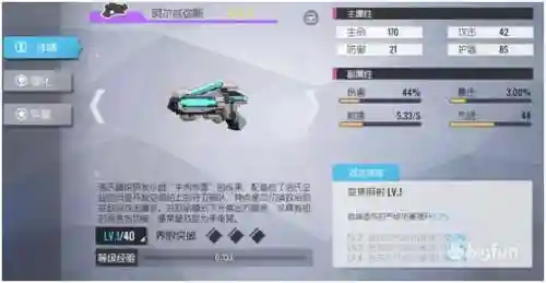 双生视界武器阵容合理搭配(双生幻想后期最强阵容)插图21