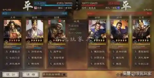 张角兀突骨白板阵容搭配(三国志战略版张角盾阵容)插图6