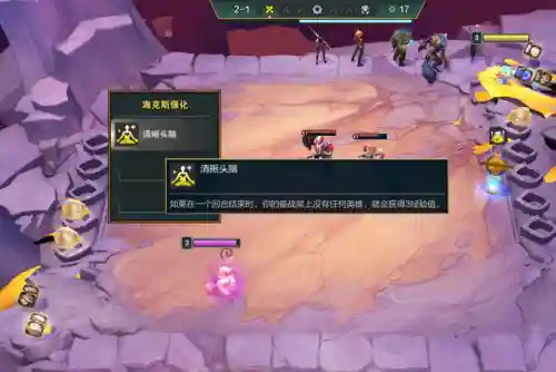 幻想森林3阵容搭配图(永恒之森阵容搭配)插图6