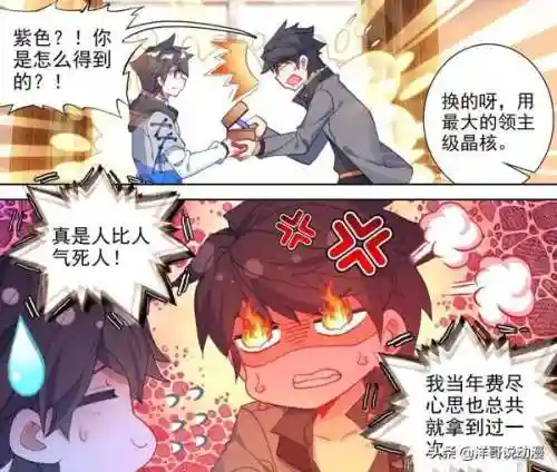 斗罗大陆5终极龙神(斗罗大陆3龙王传说)